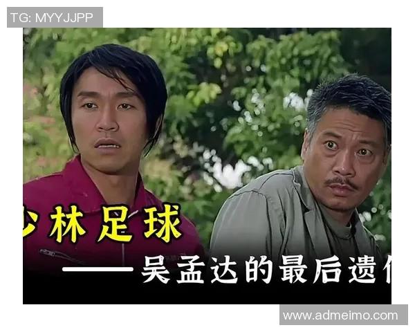 星爷少林足球经典场景回顾 穿烂鞋展现绝妙足球技艺与搞笑魅力 星爷少林足球经典场景回顾 穿烂鞋展现绝妙足球技艺与搞笑魅力